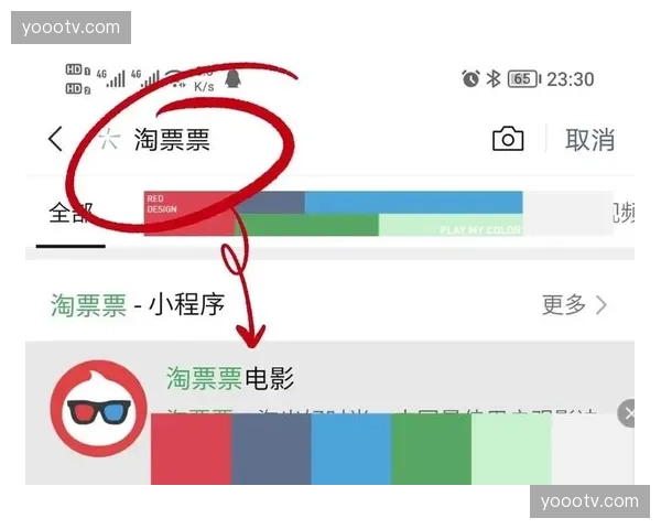 品牌视觉体系与票务系统深度集成 增强电子票证的仪式感与防伪力